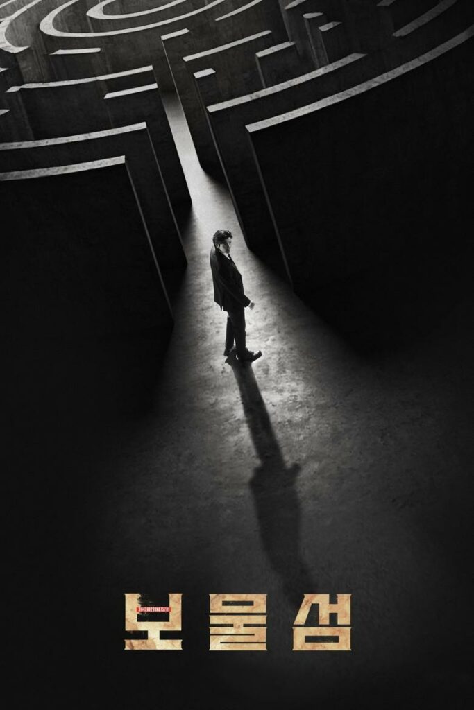 Остров сокровищ (2025)