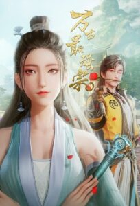 Сильнейшая секта всех времён (2024)