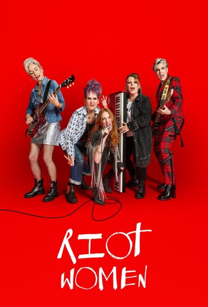 Бунтарки (2025)